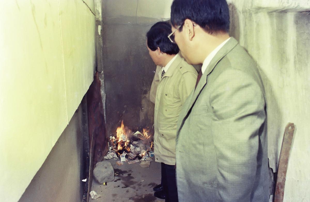 소각
