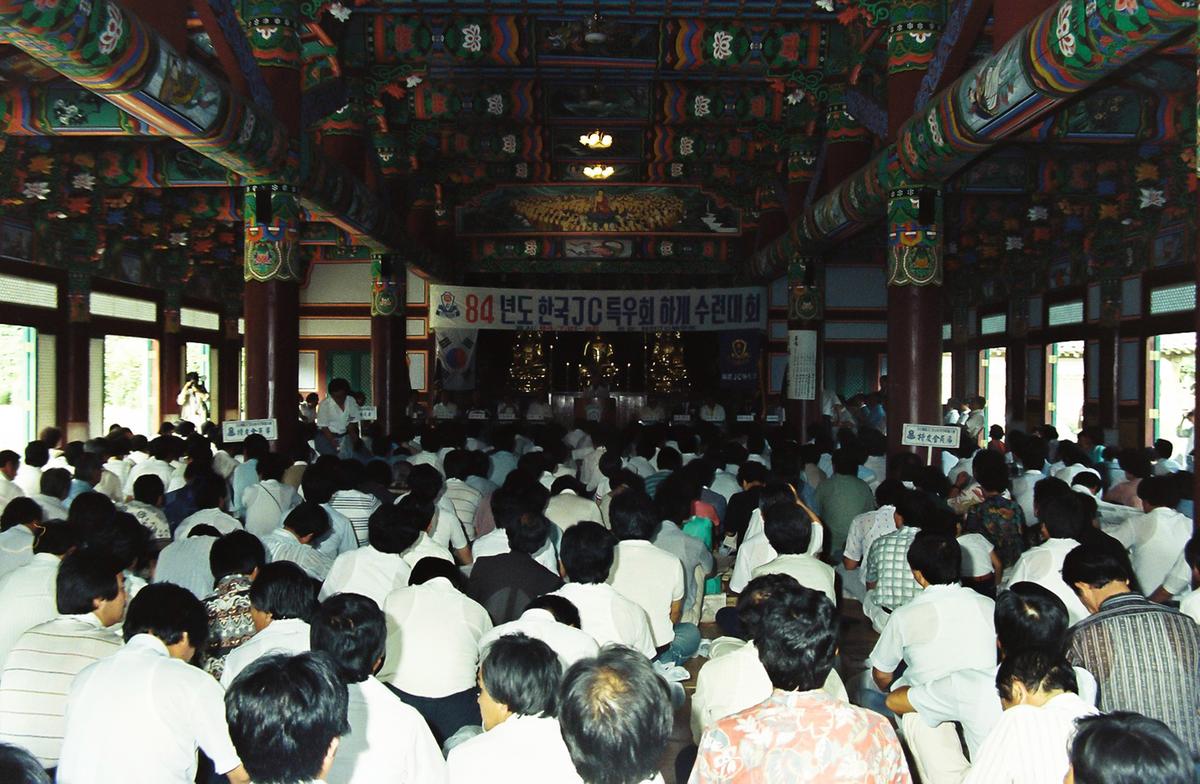 84년도 한국JC특우회 하계수련대회