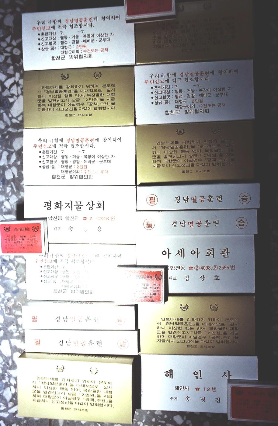 명패