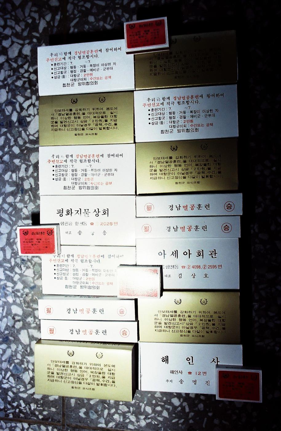명패