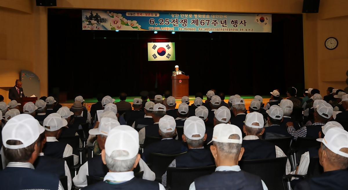 6.25전쟁제67주년기념행사