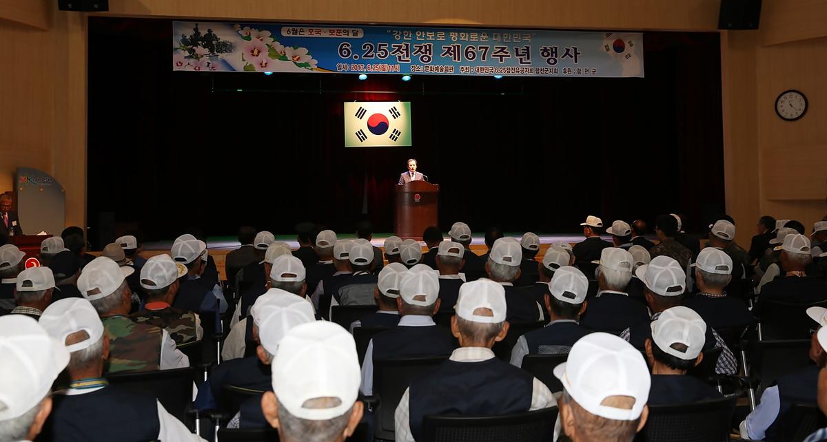6.25전쟁제67주년기념행사