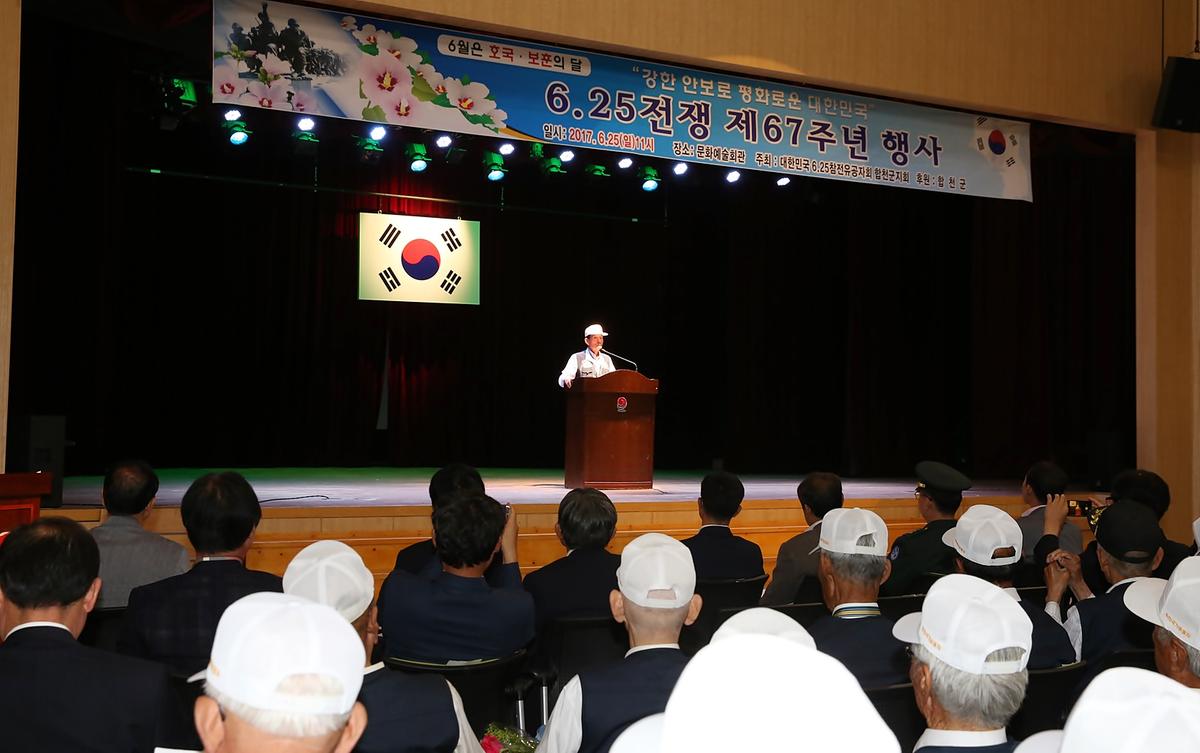 6.25전쟁제67주년기념행사