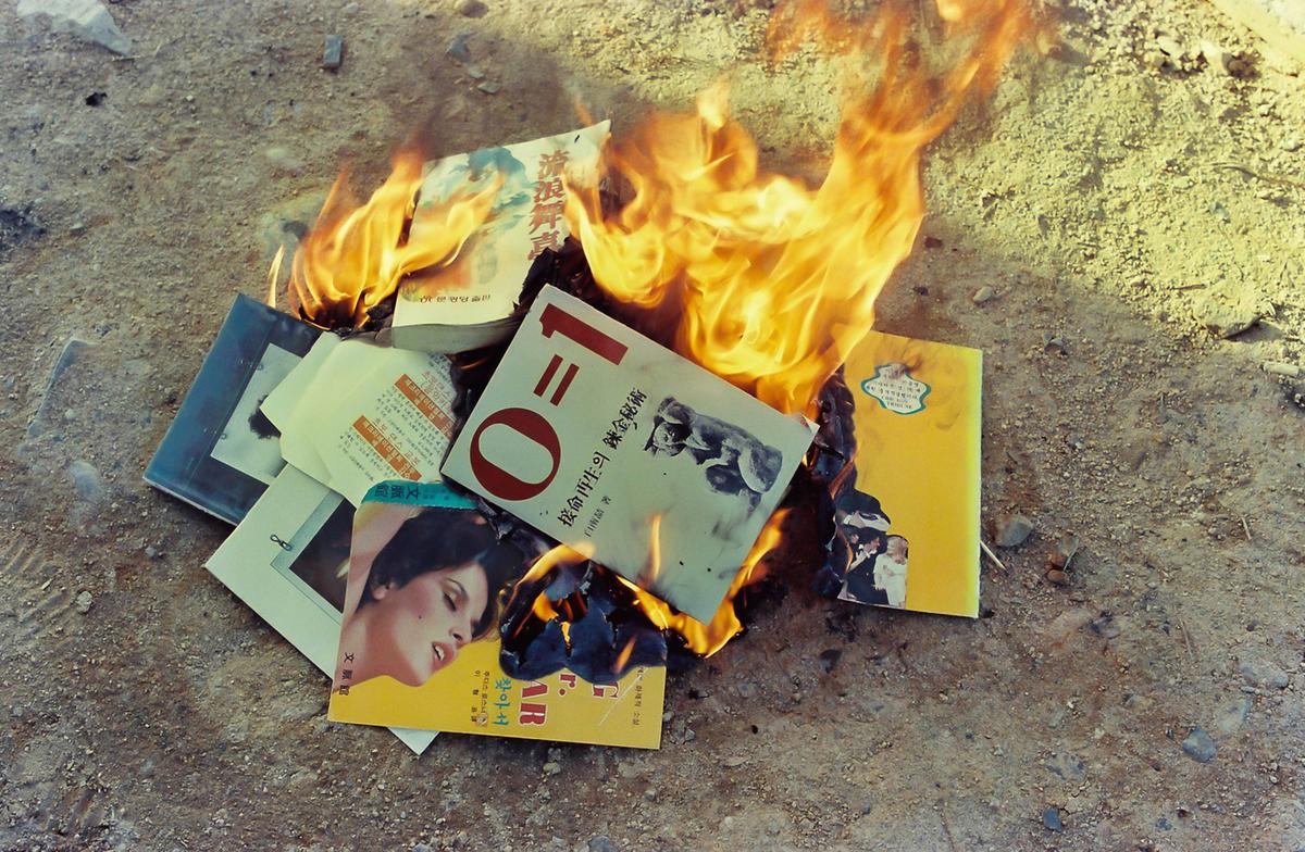 소각
