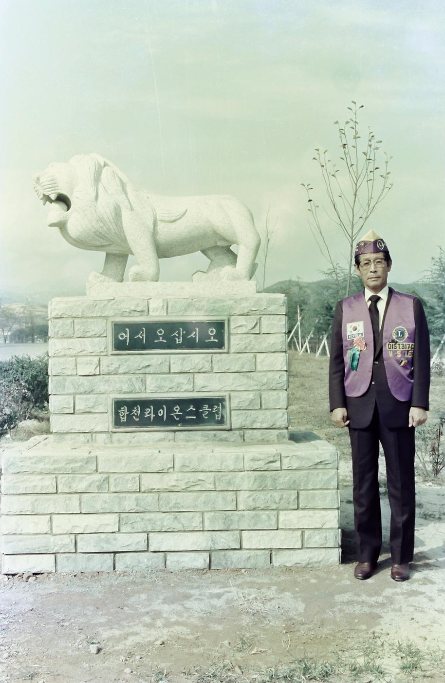 라이온스클럽