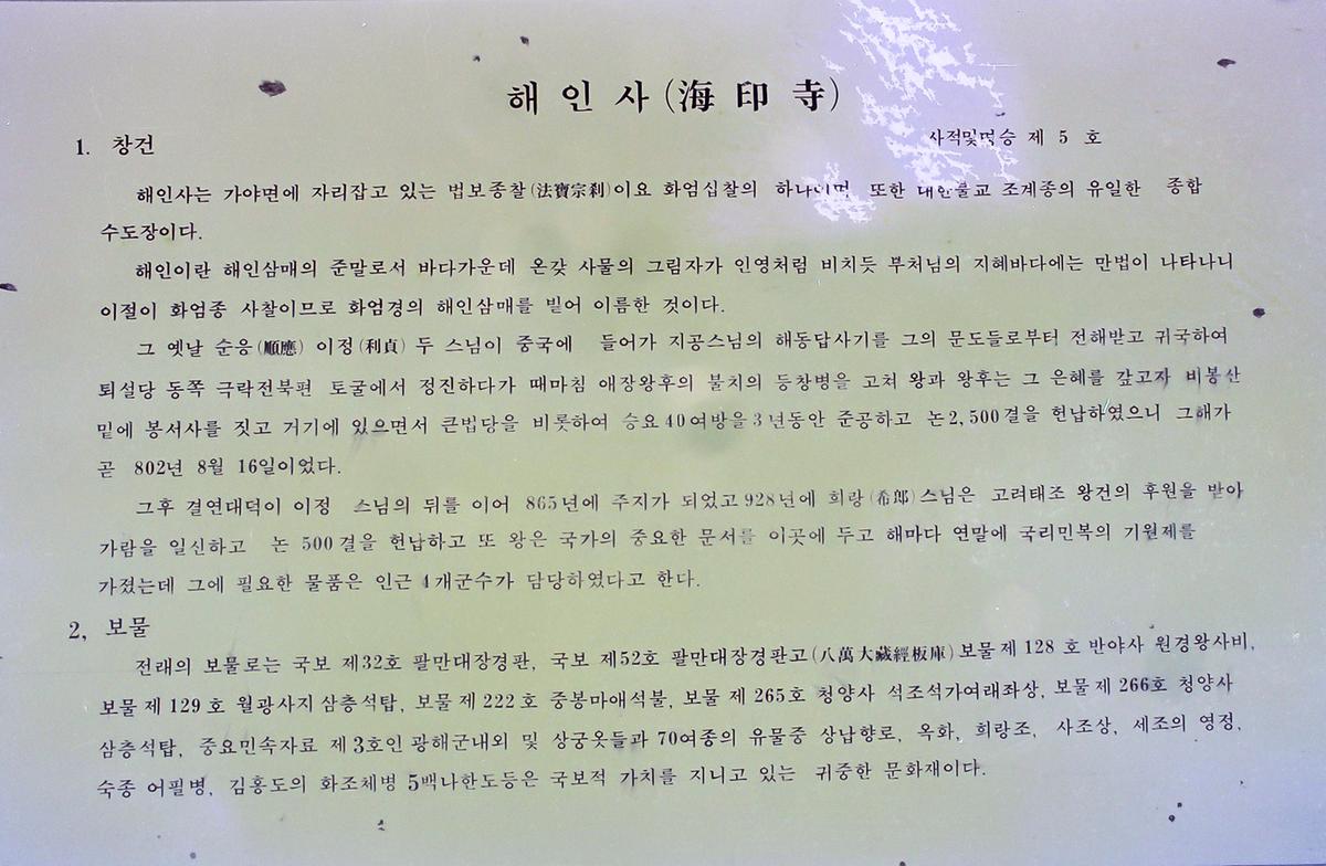 안내문