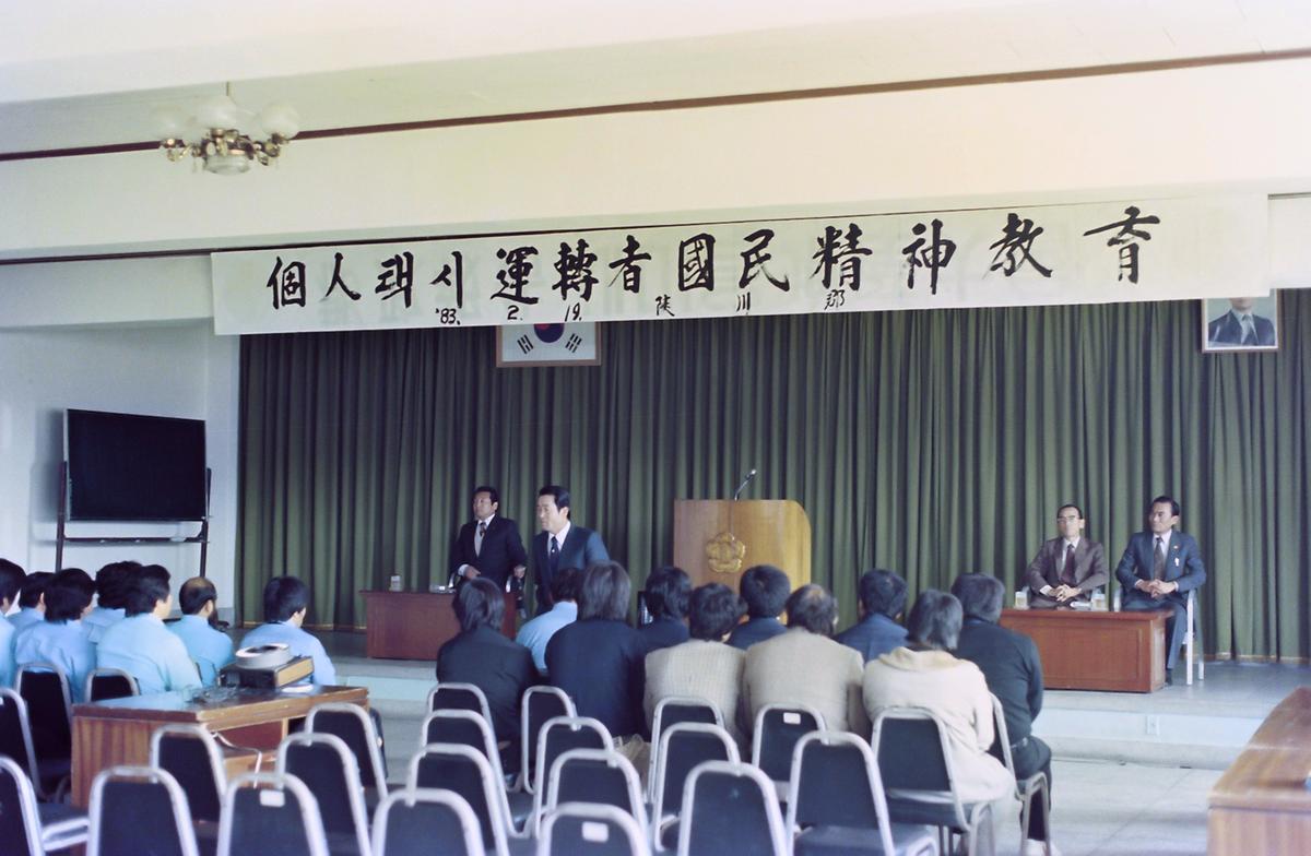 교육