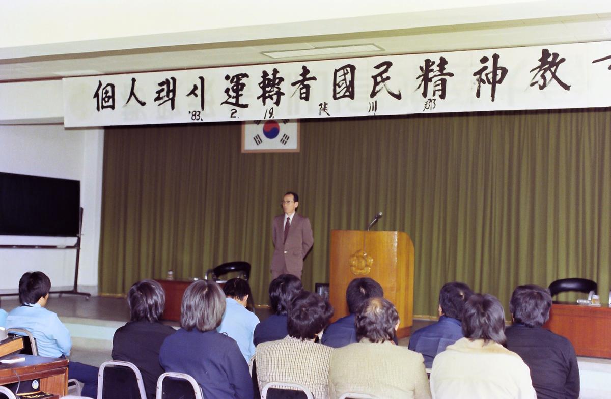 교육