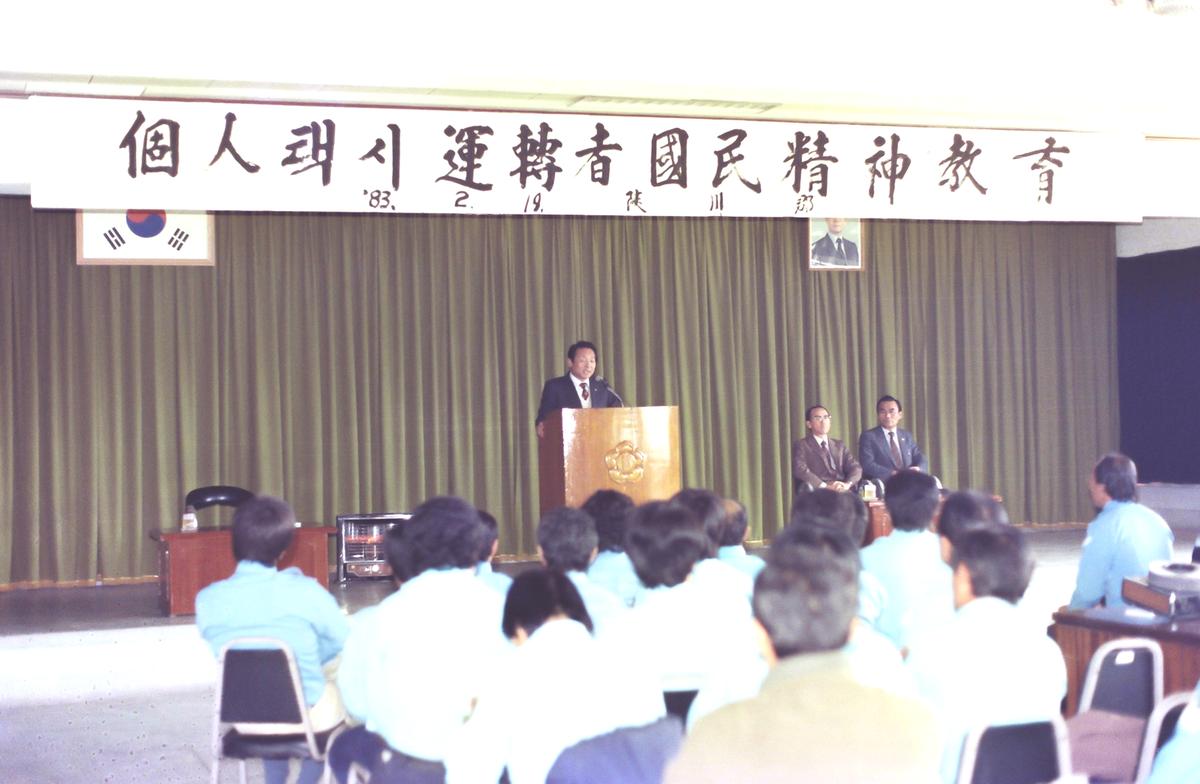 교육