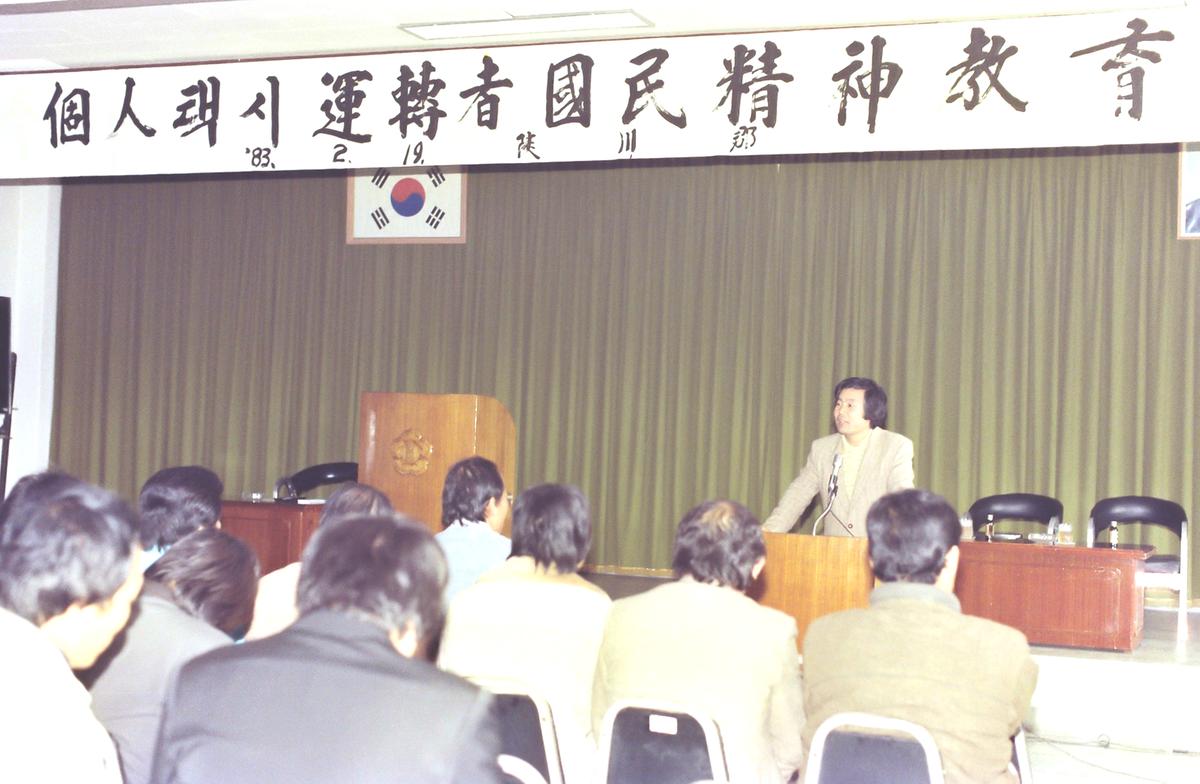 교육