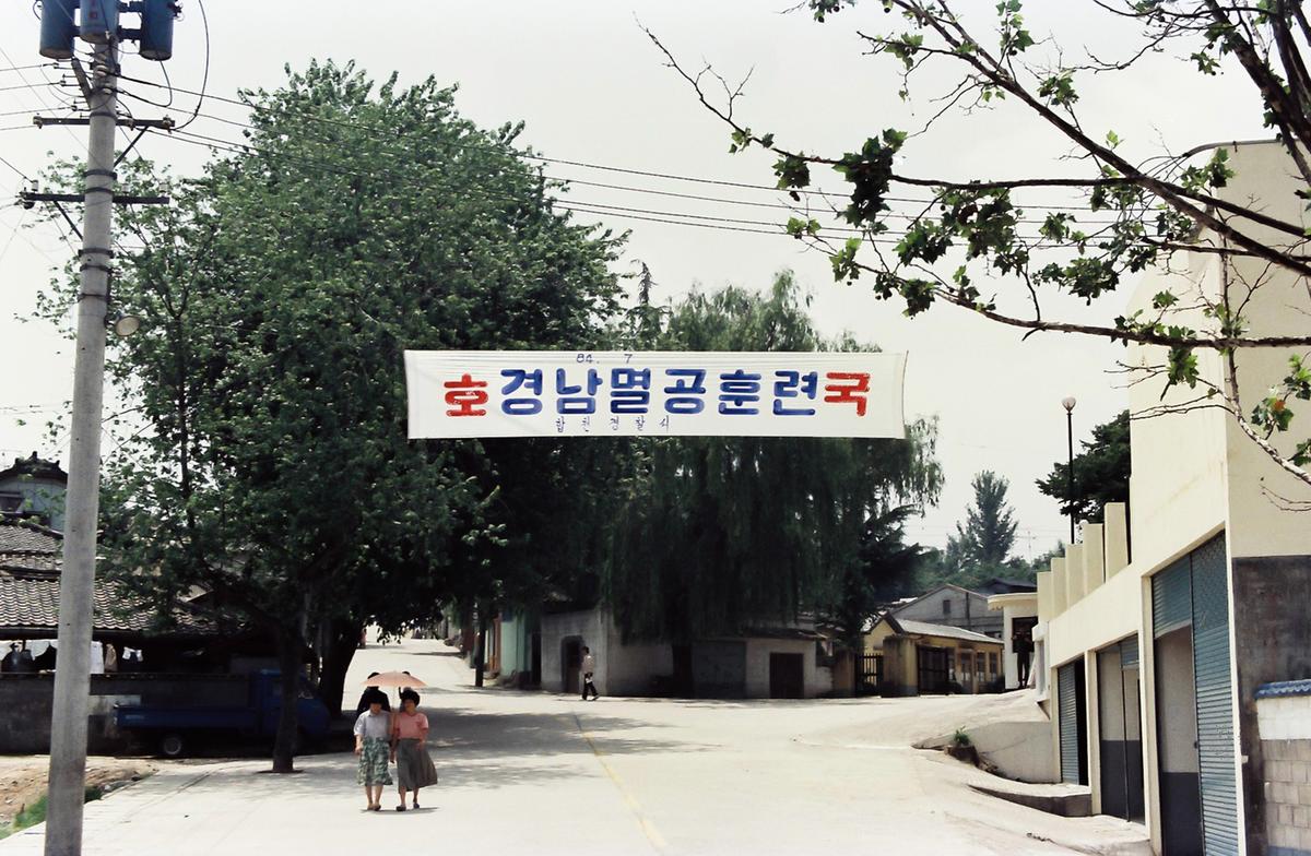 경남멸공훈련