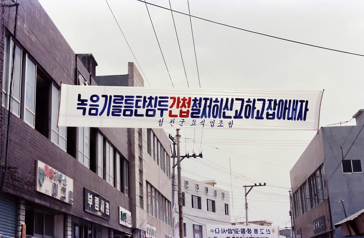 경남멸공훈련