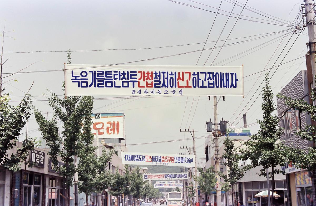 경남멸공훈련