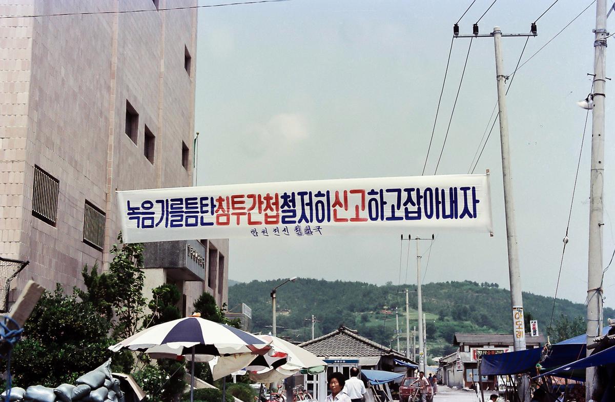 경남멸공훈련