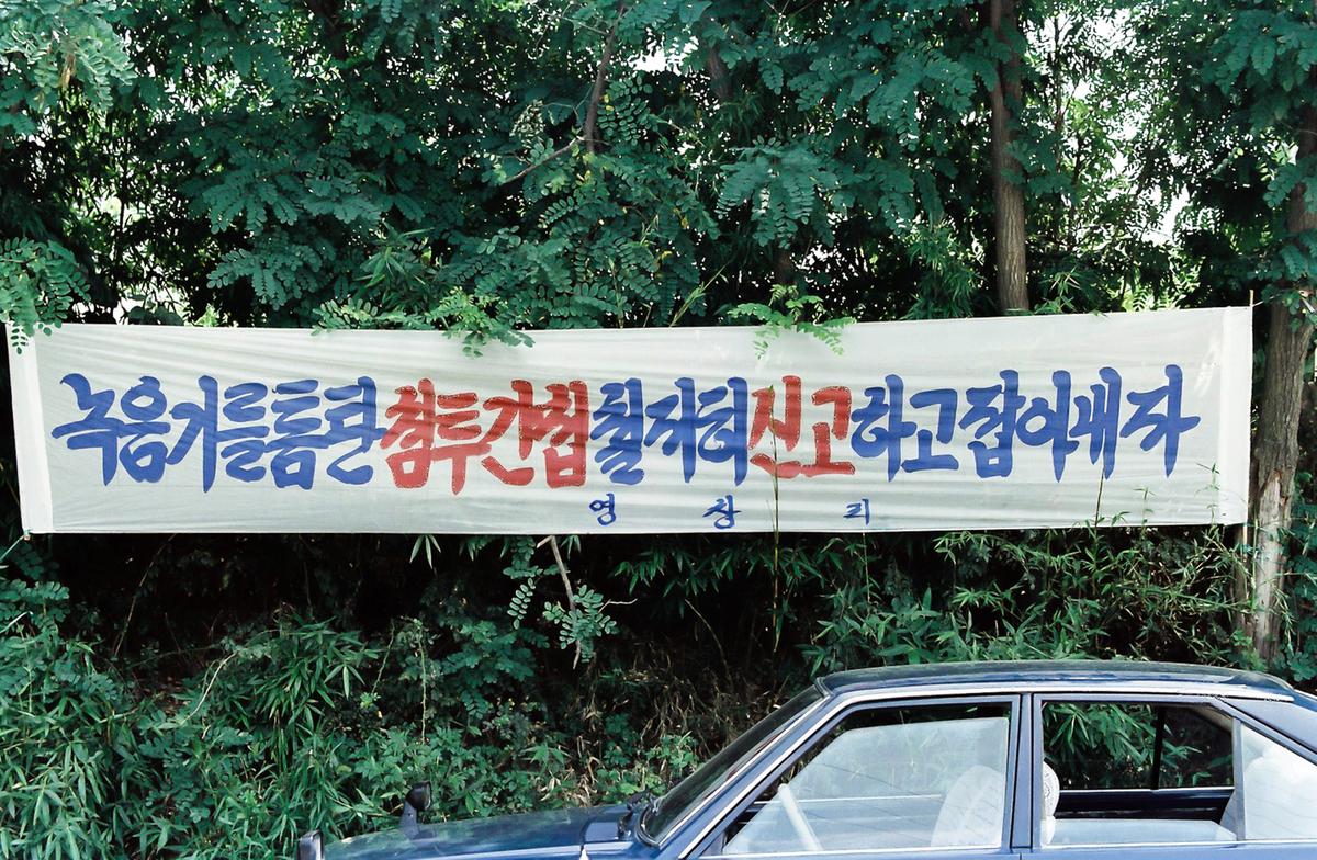 경남멸공훈련