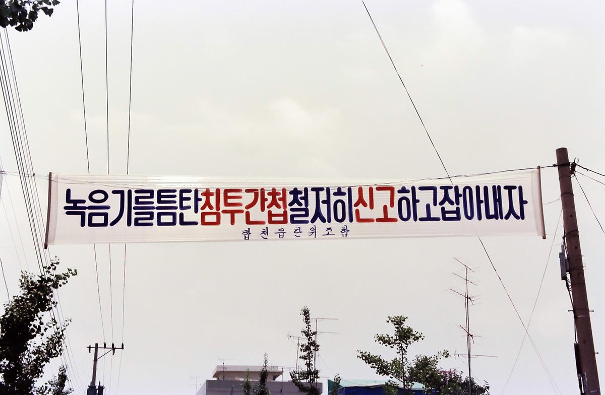 경남멸공훈련