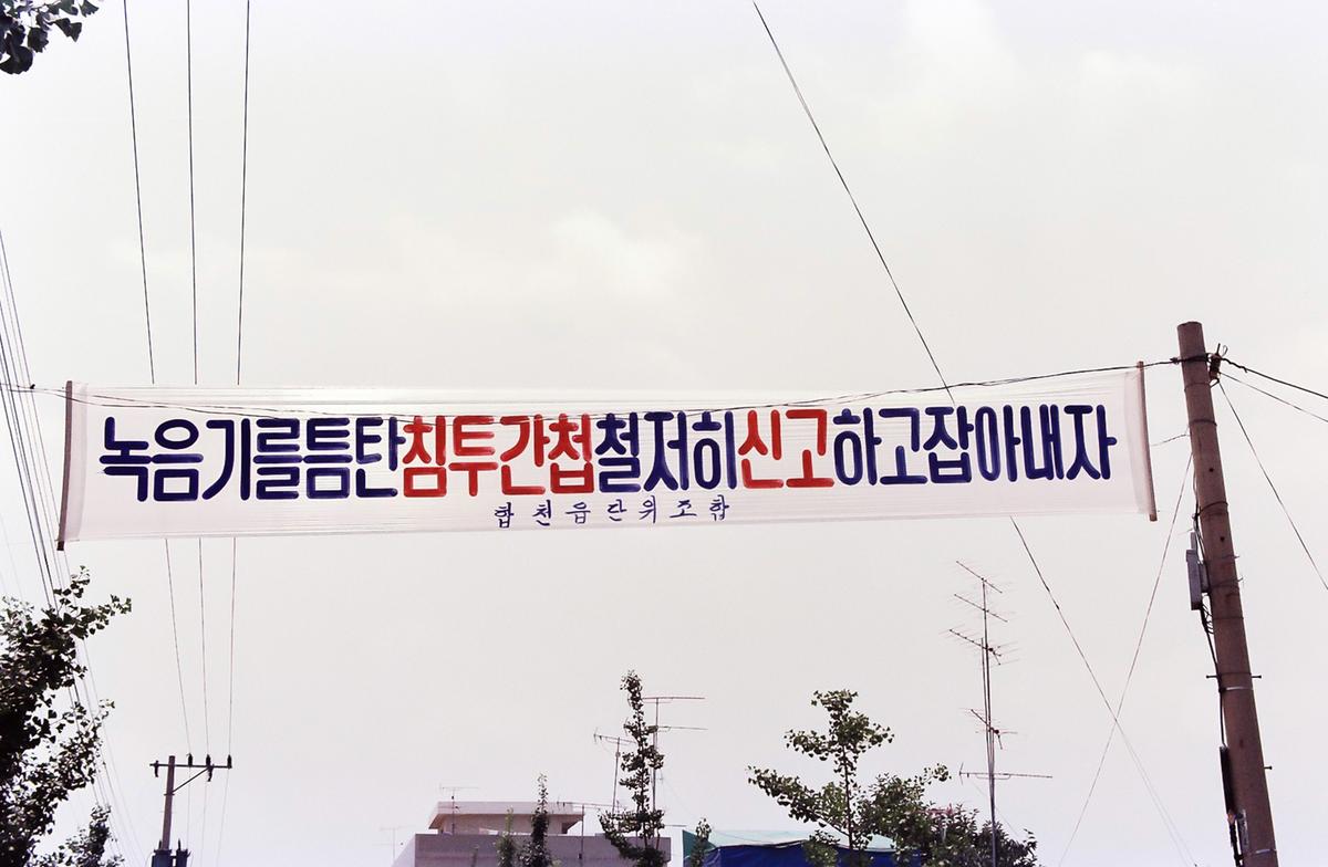 경남멸공훈련
