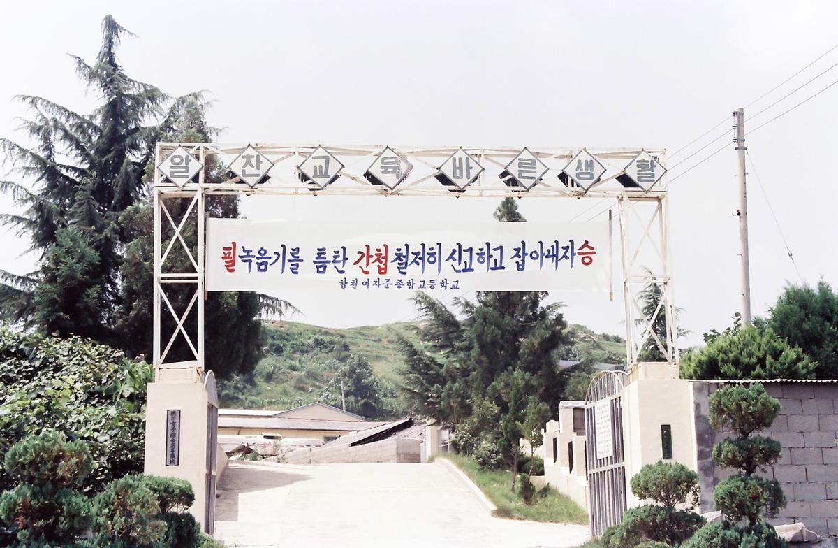 경남멸공훈련