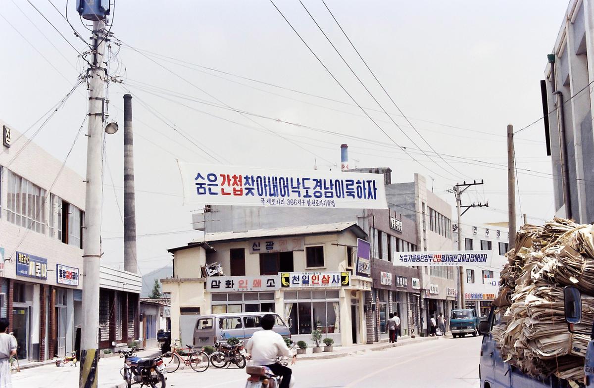 경남멸공훈련