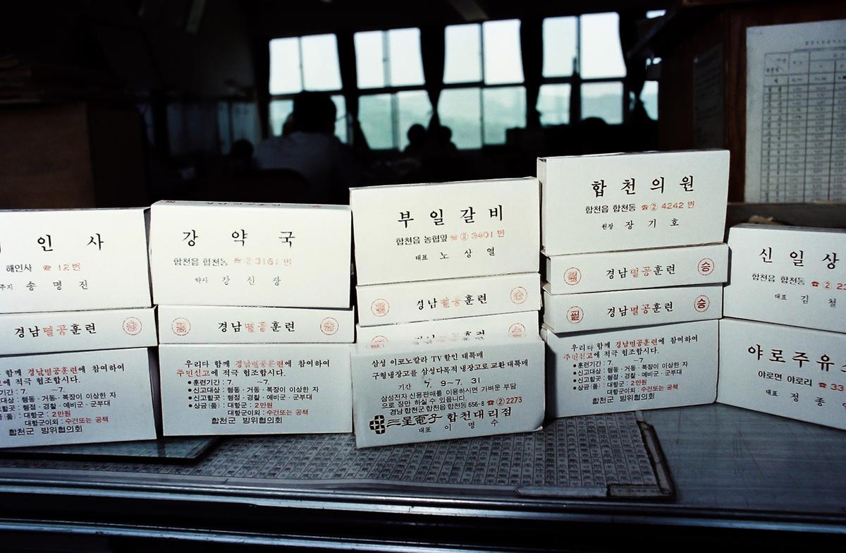 경남멸공훈련