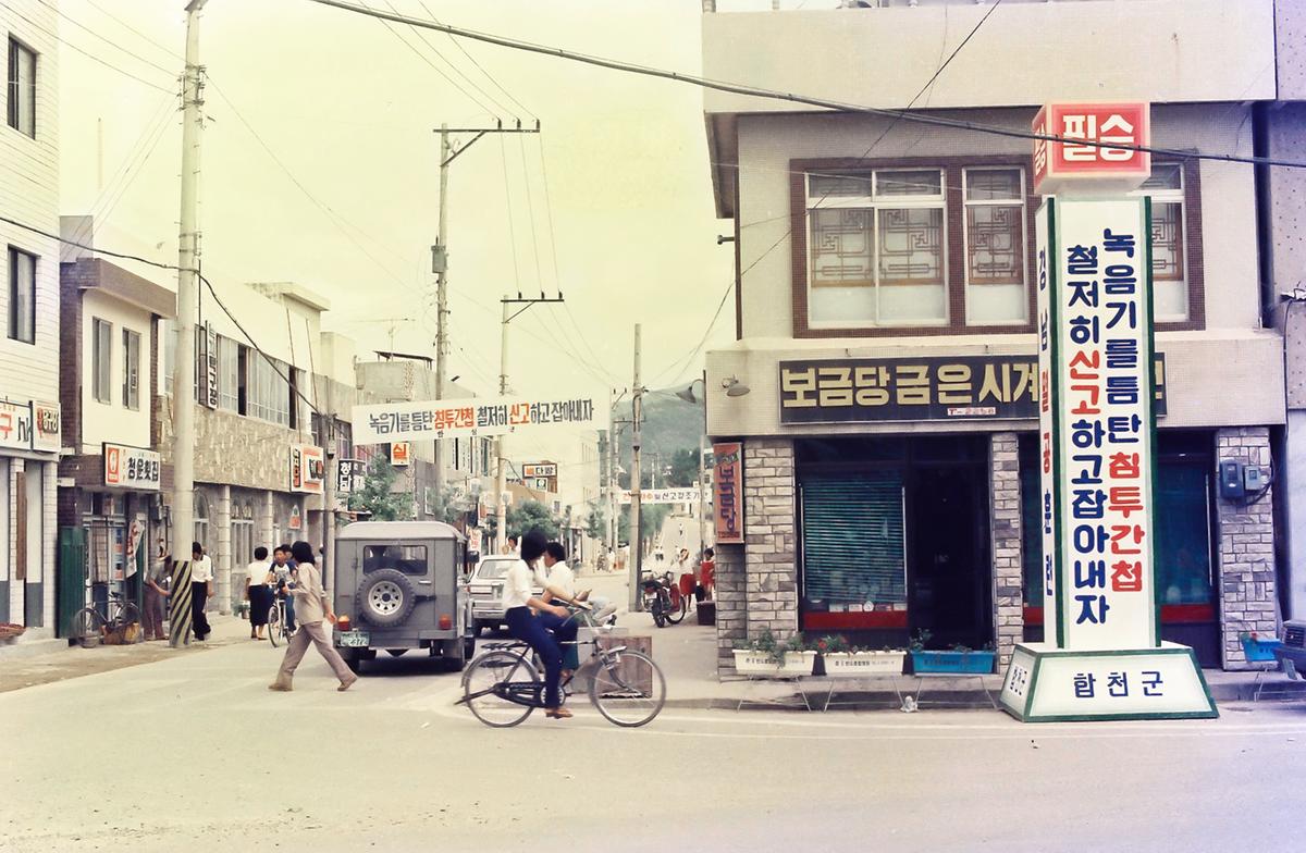 경남멸공훈련