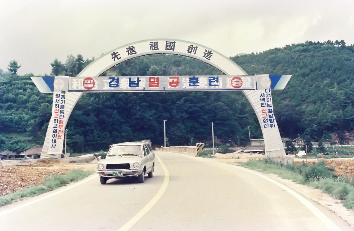 경남멸공훈련