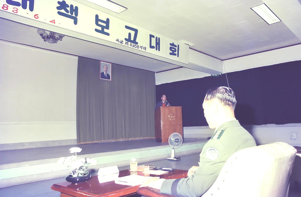 안보대책보고대회