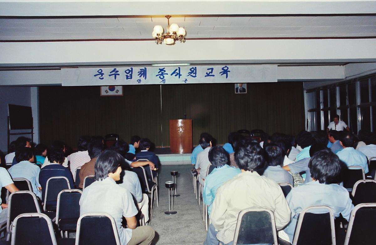 운수업체 종사원 교육