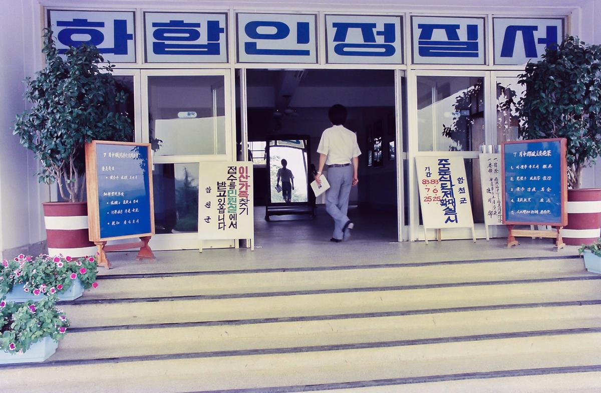 이산가족찾기운동전개