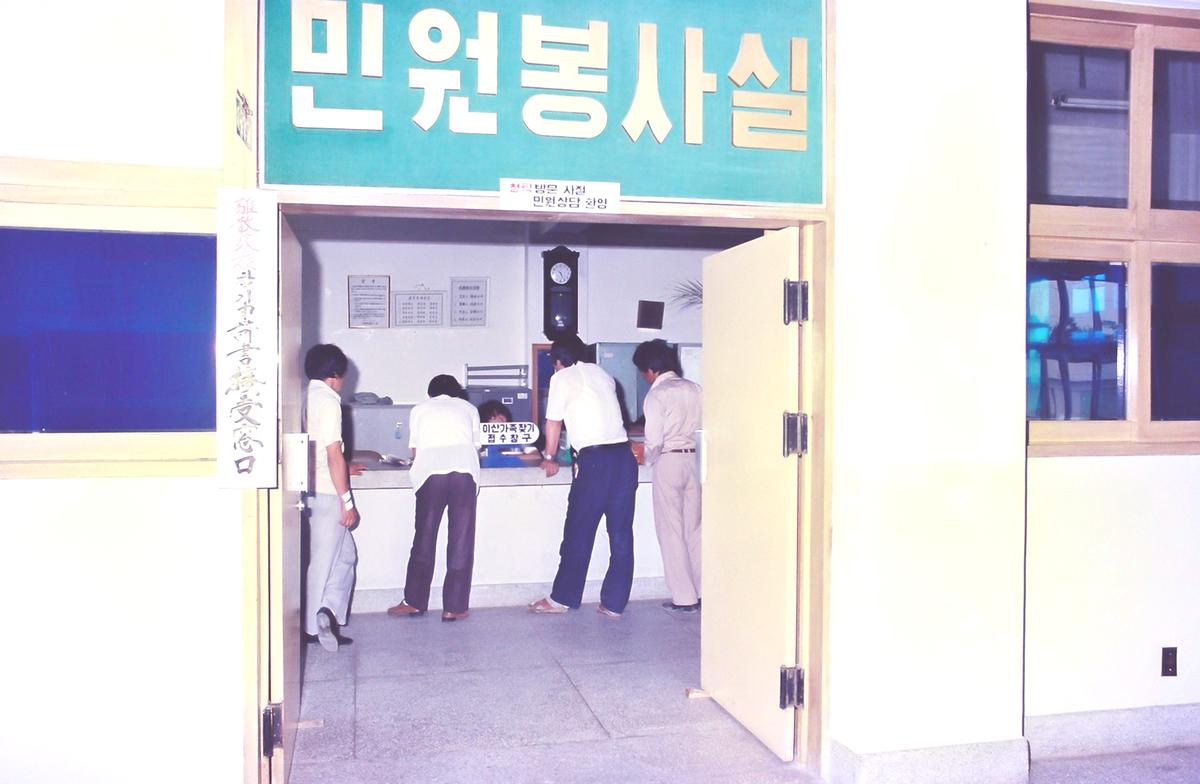 이산가족찾기운동전개