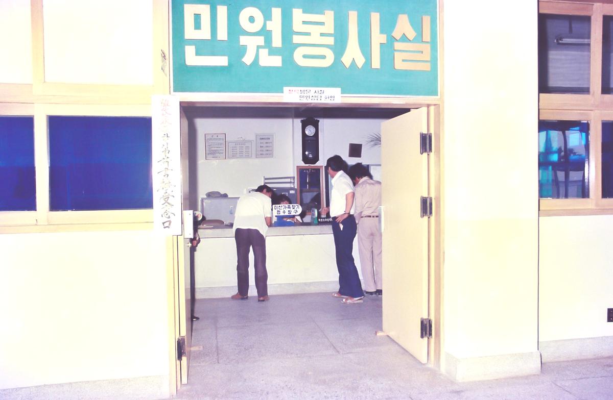 이산가족찾기운동전개
