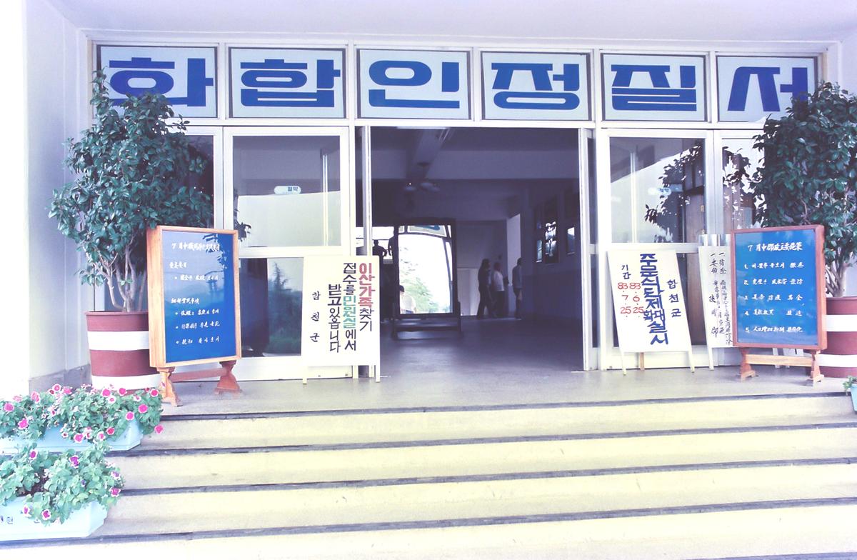 이산가족찾기운동전개