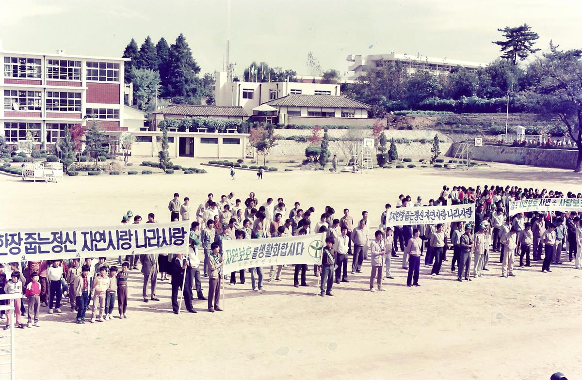 자연보호헌장선포 6주년