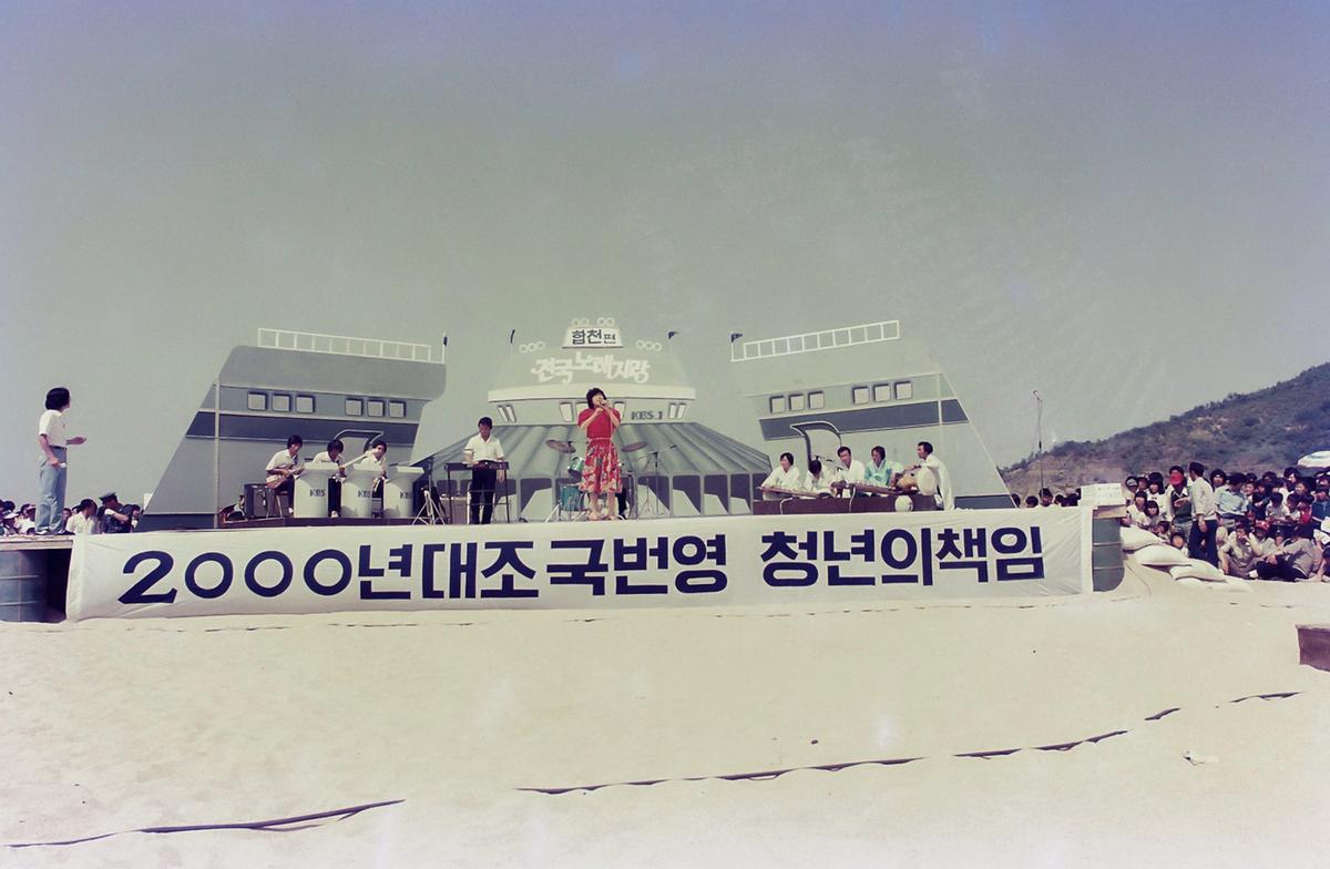 전국노래자랑