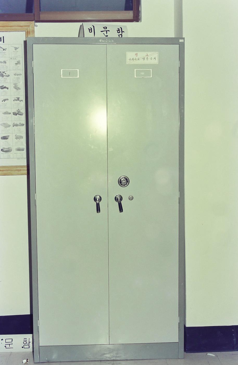 비문함