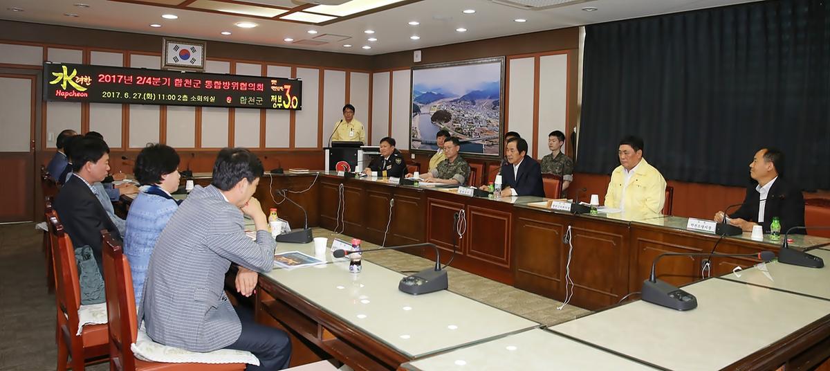 2017년합천군통합방위협의회