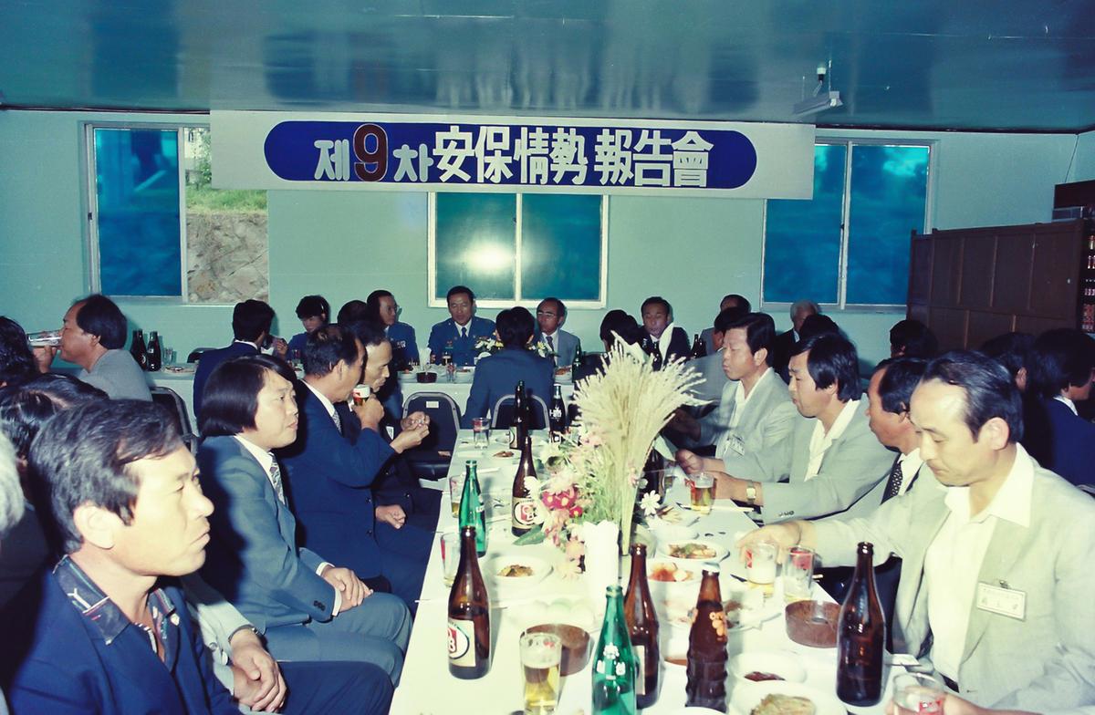 제9차 안보시국보고회