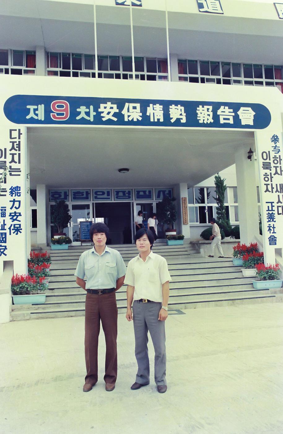 제9차 안보시국보고회