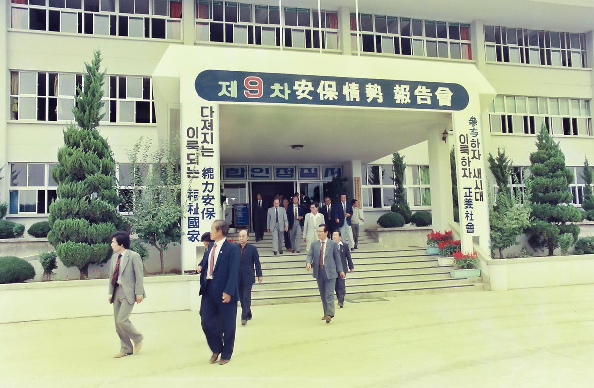 제9차 안보시국보고회