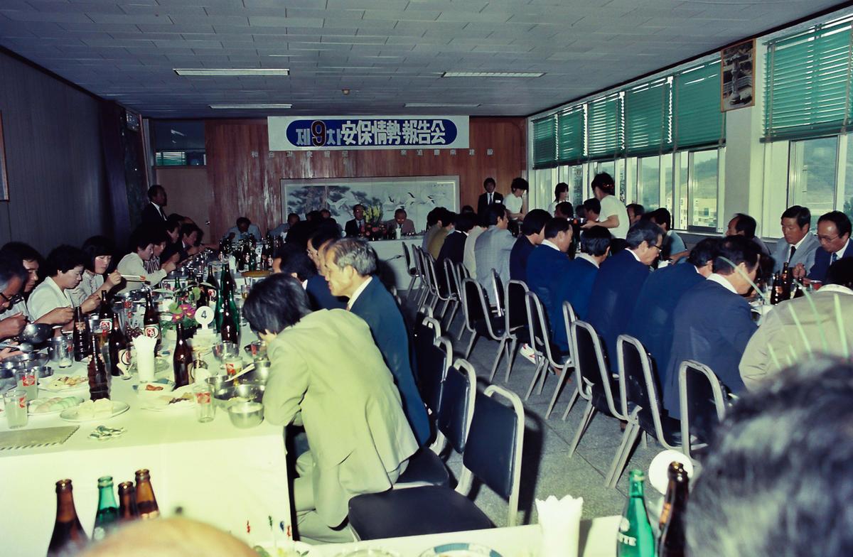 제9차 안보시국보고회