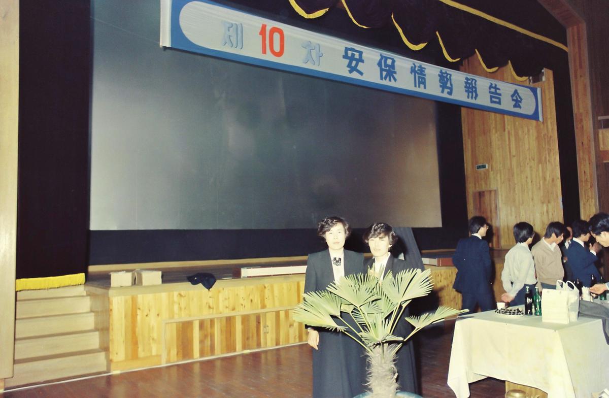 제10차 안보시국보고회