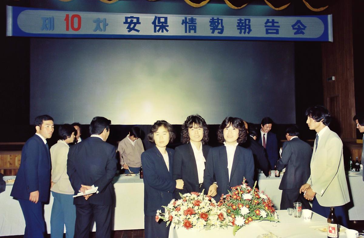 제10차 안보시국보고회
