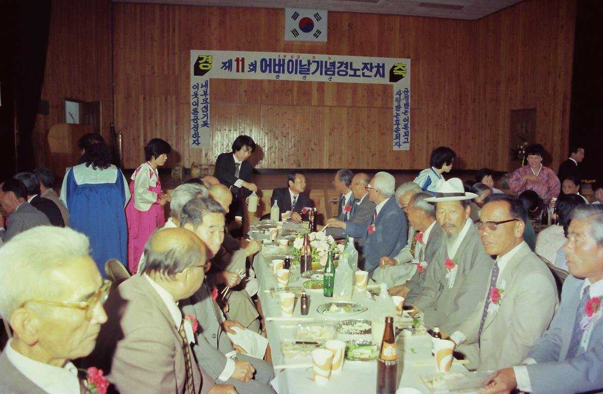 제11회 어버이날기념 경로잔치
