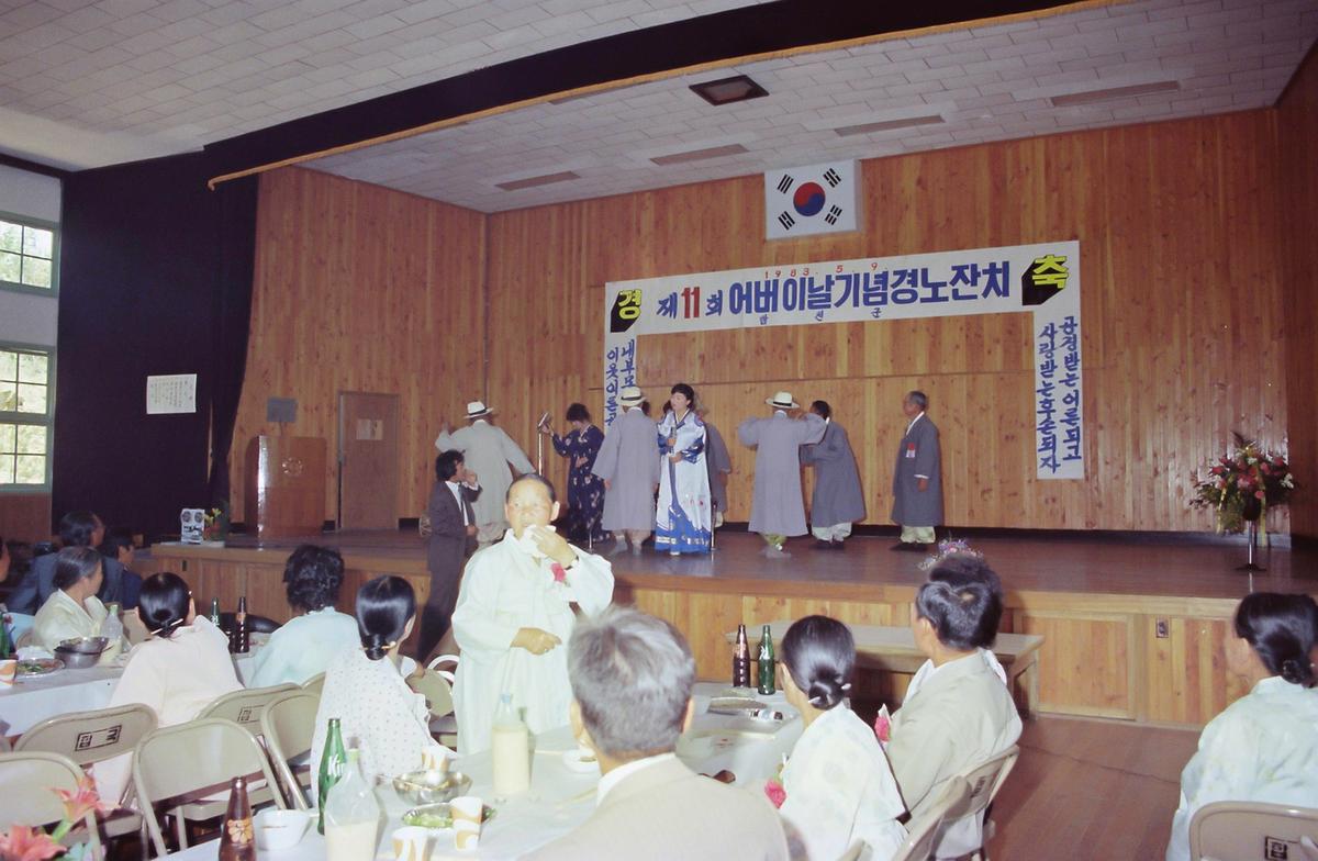 제11회 어버이날기념 경로잔치