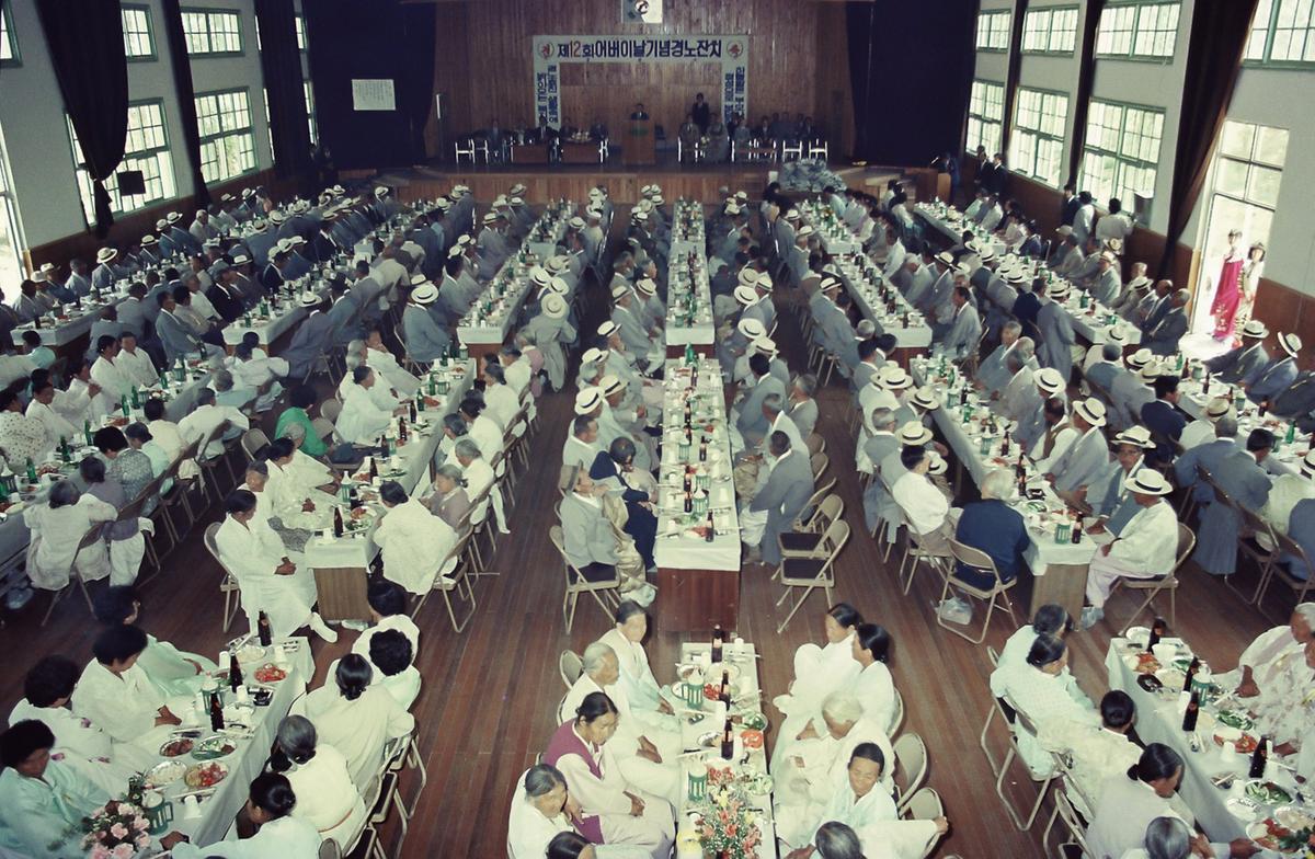제12회 어버이날기념 경로잔치