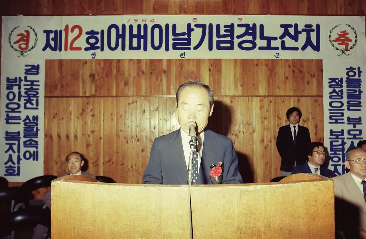 제12회 어버이날기념 경로잔치