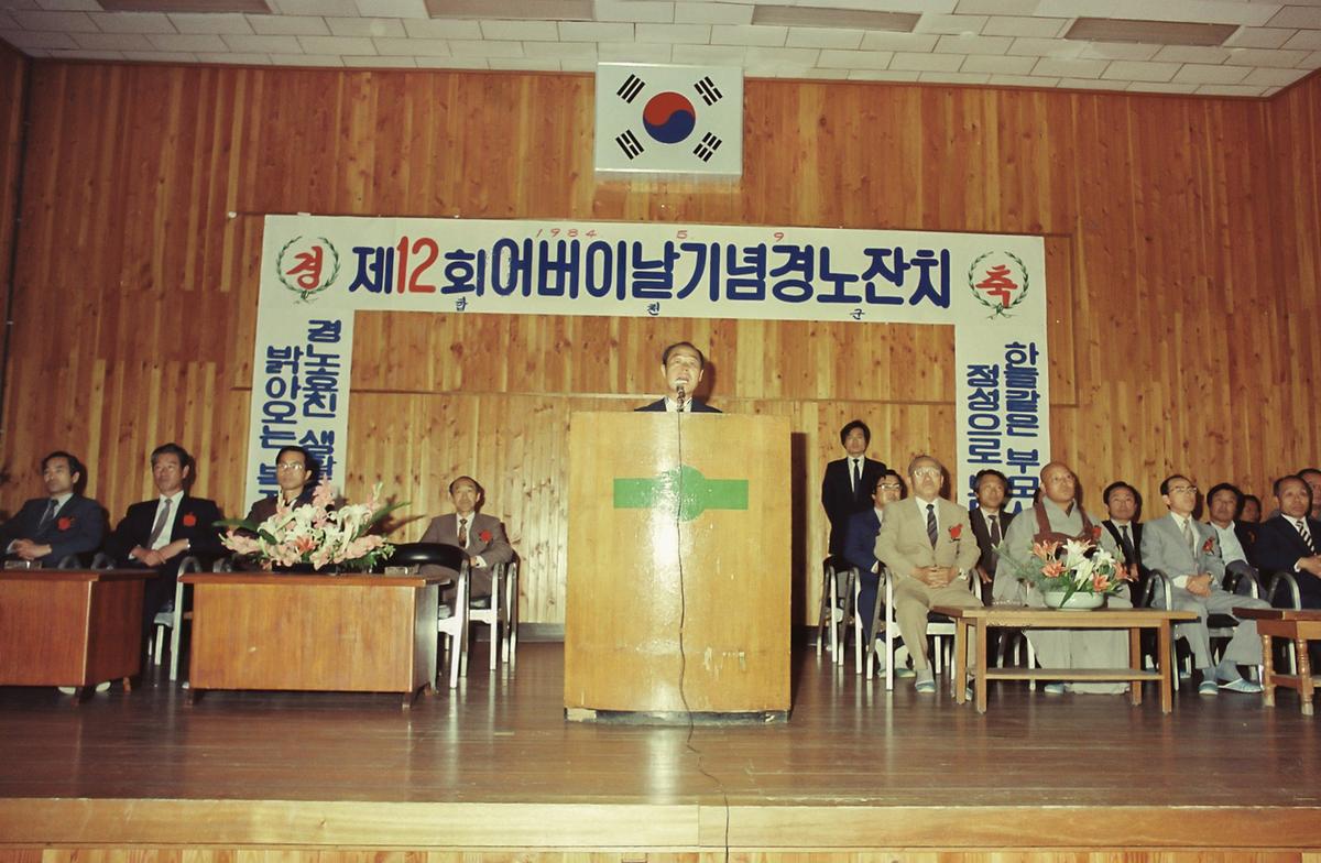 제12회 어버이날기념 경로잔치