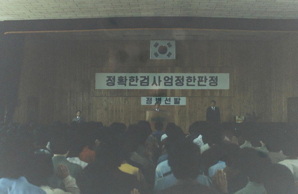 정병선발