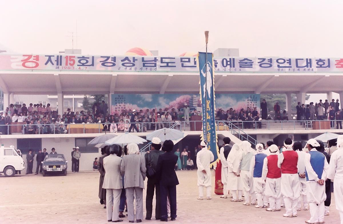 제15회 경상남도 민속예술경연대회