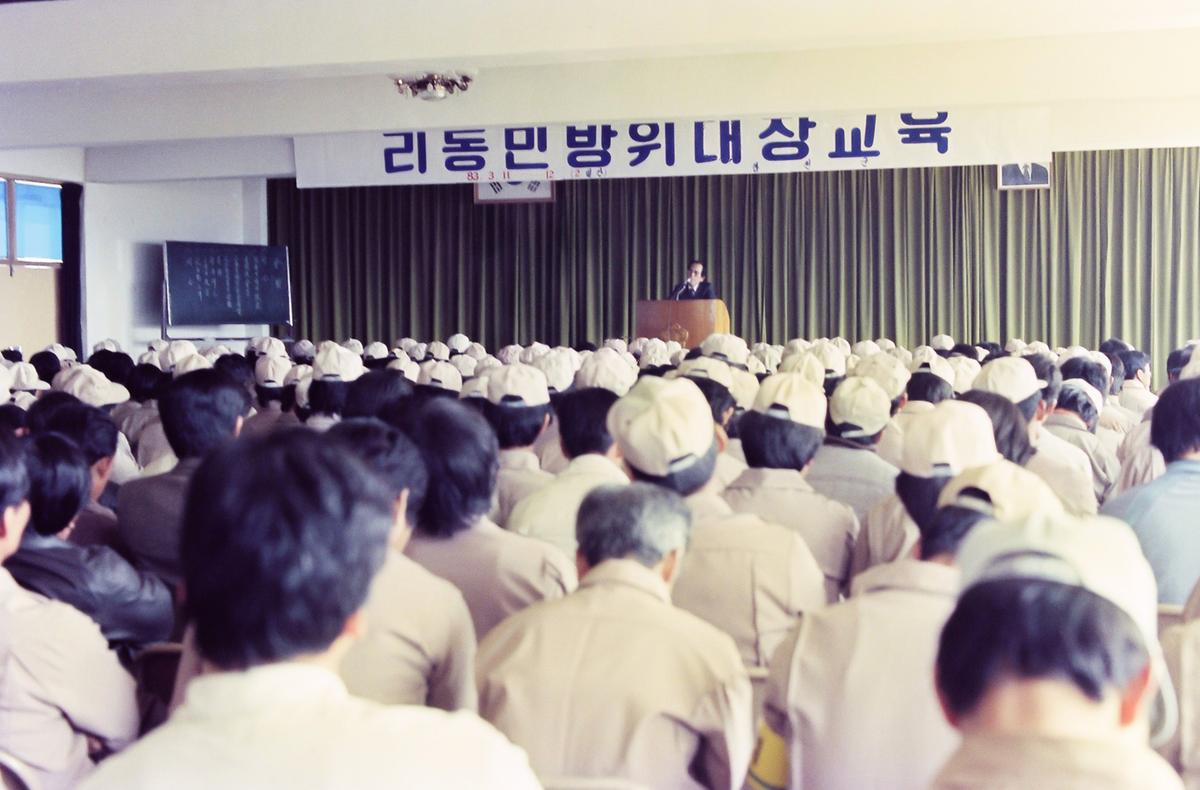 리동민방위대장교육